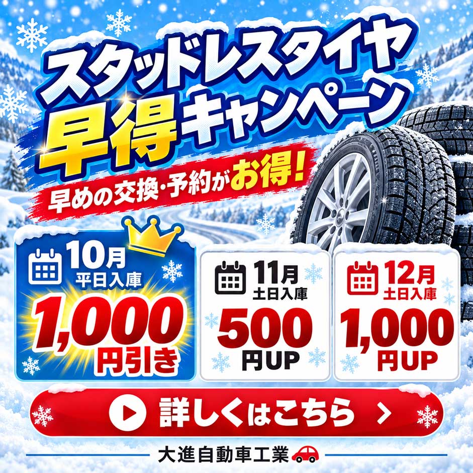 キャンペーンバナー